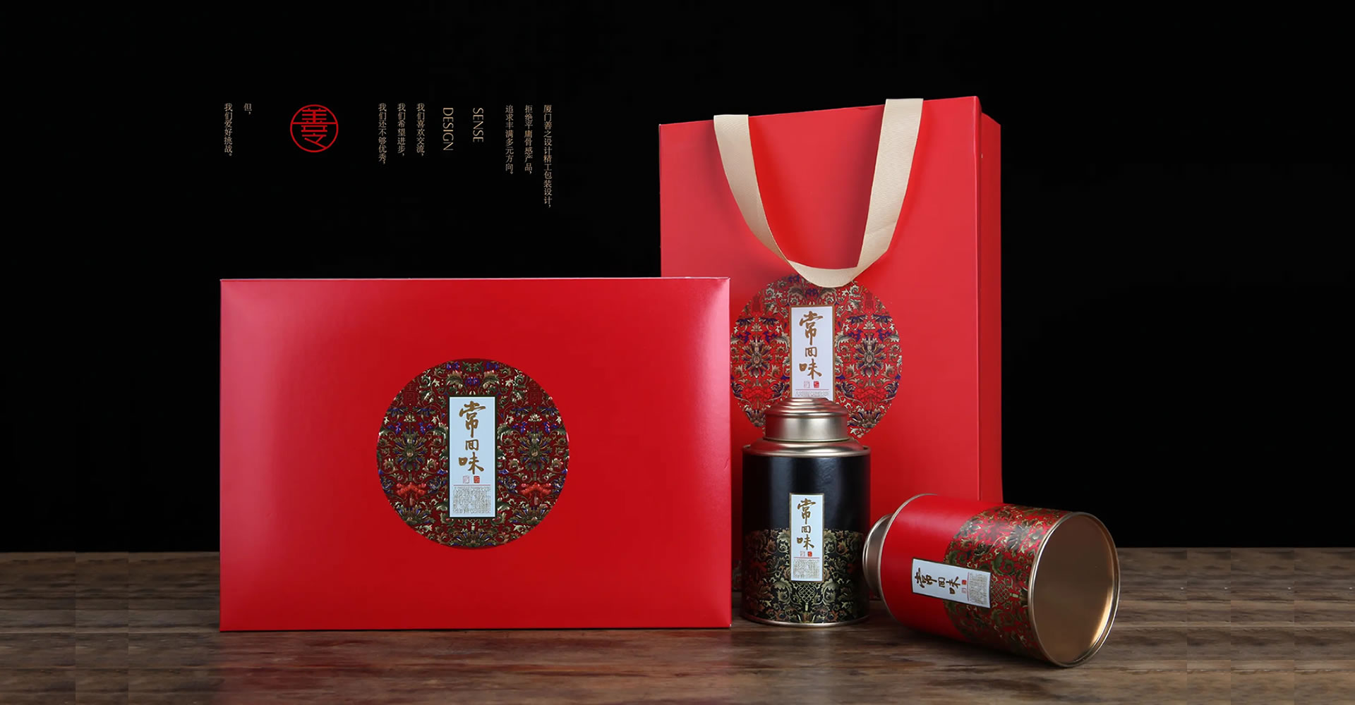 堯帝貢茶
