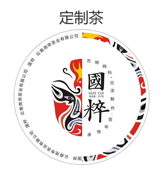 專屬定制